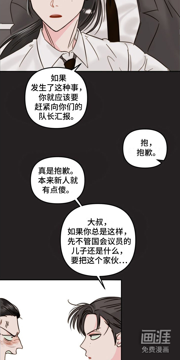 第5话15