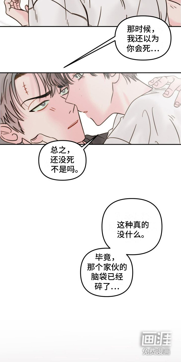 第5话3