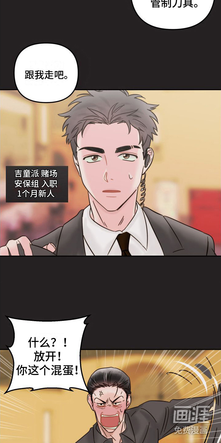 第5话7