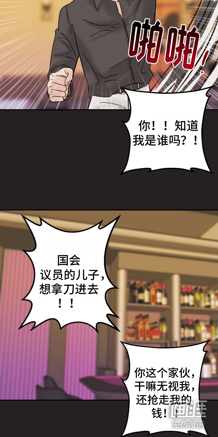 第5话8