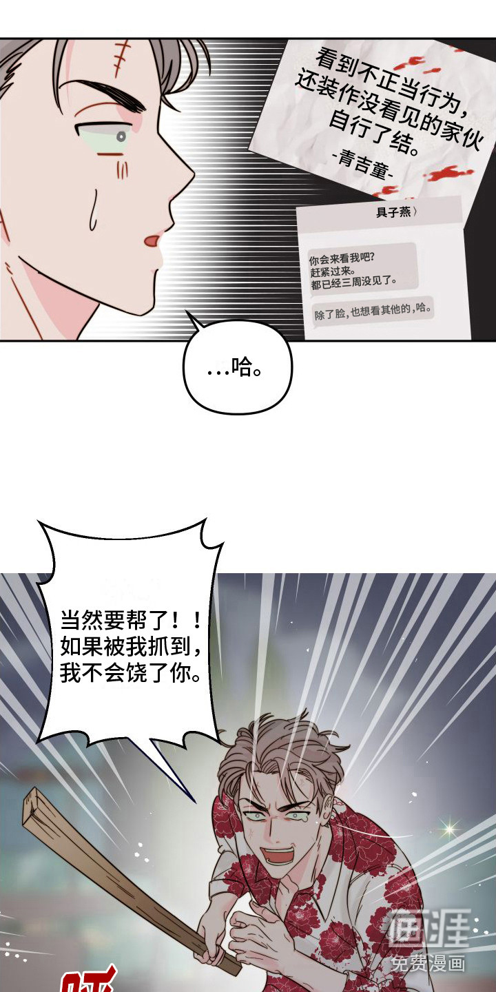 第4话3