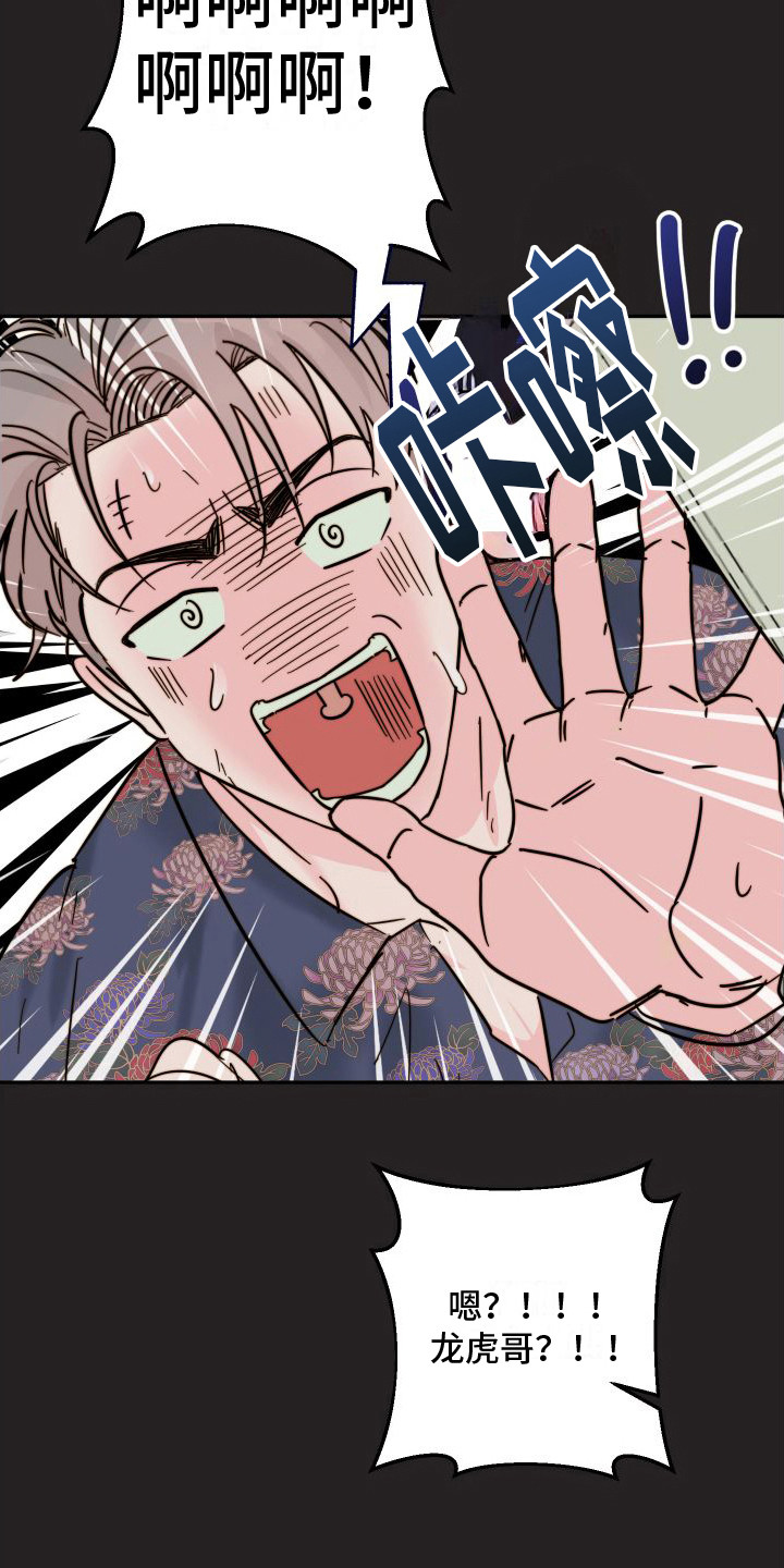 第3话10