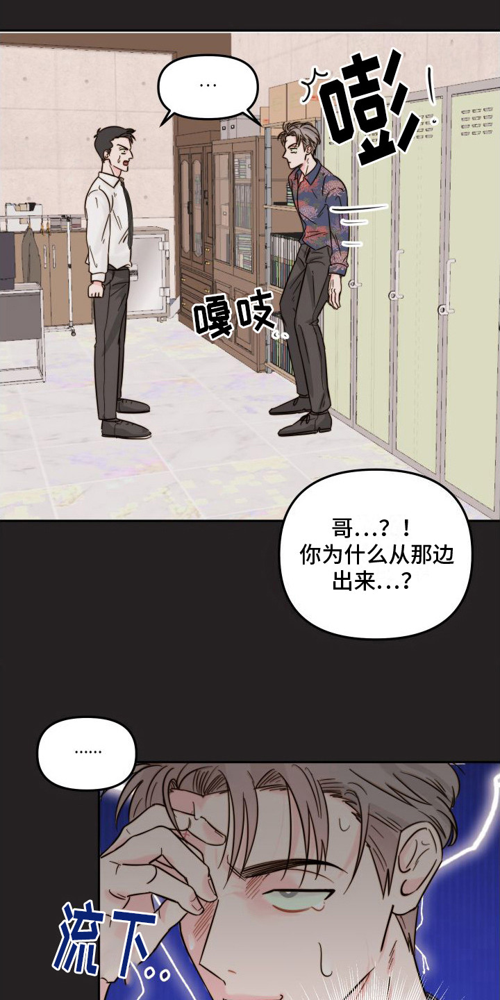 第3话11