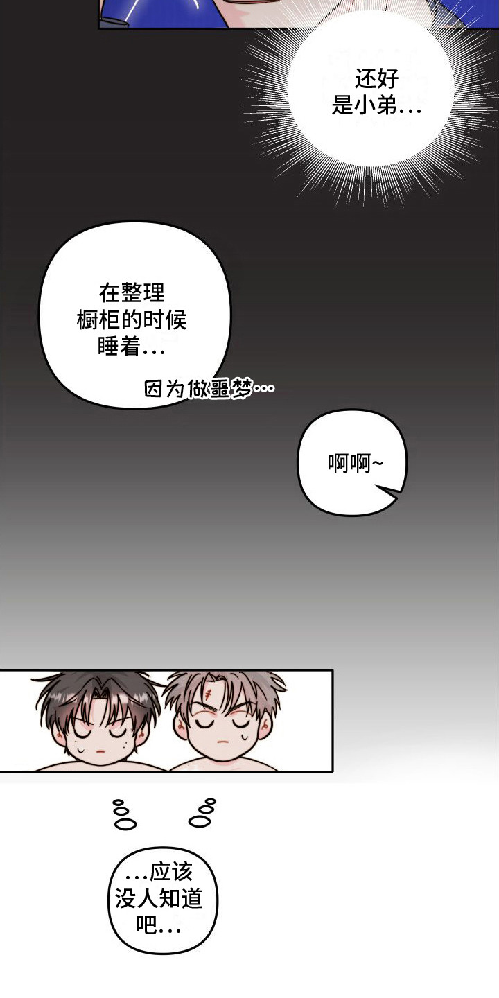 第3话12