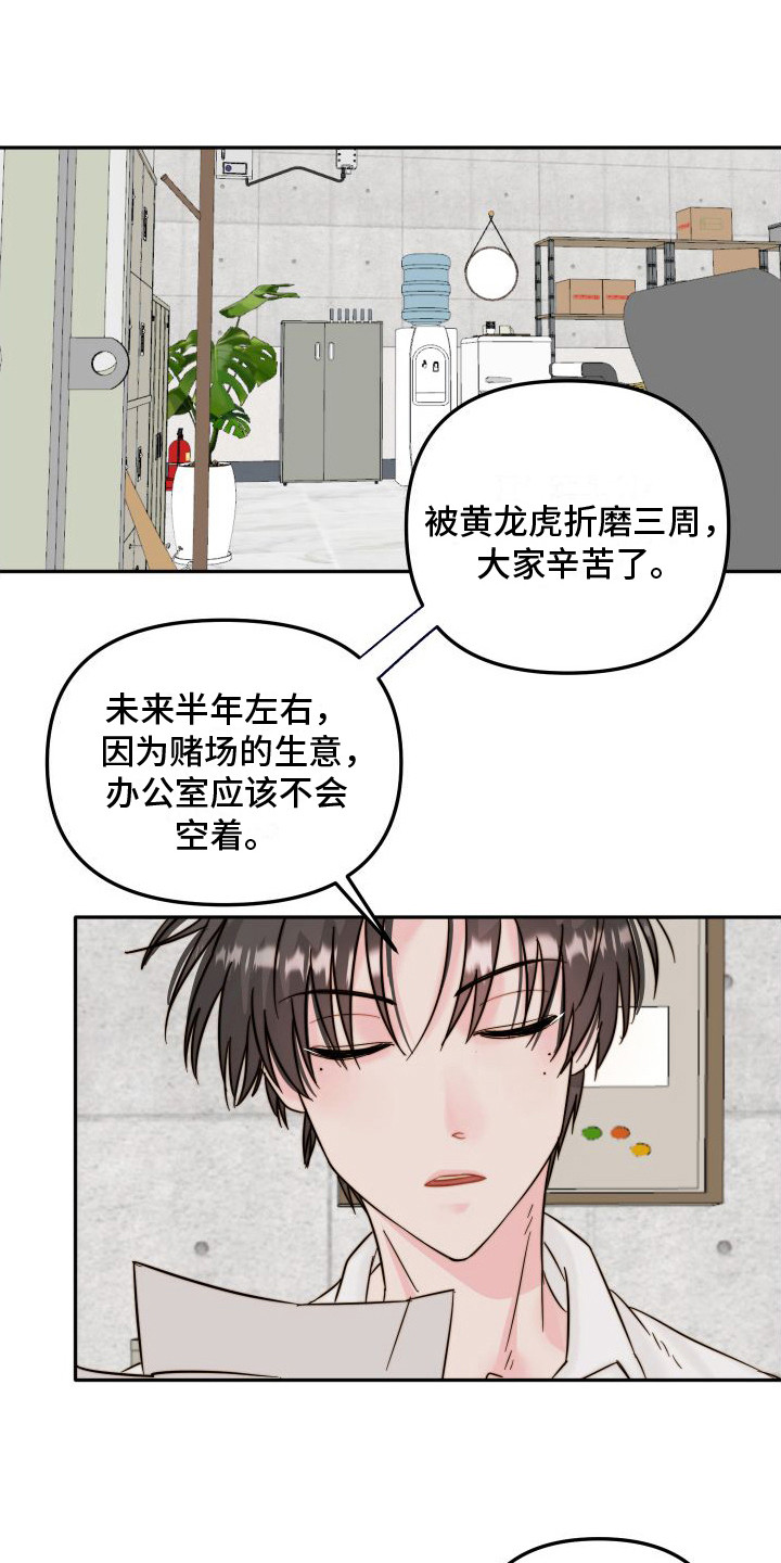 第3话13