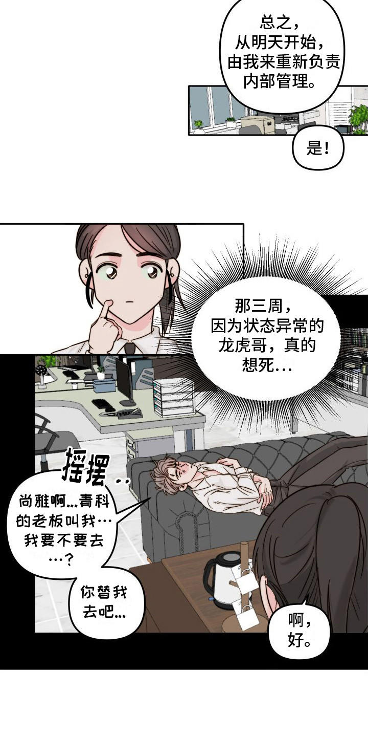 第3话14