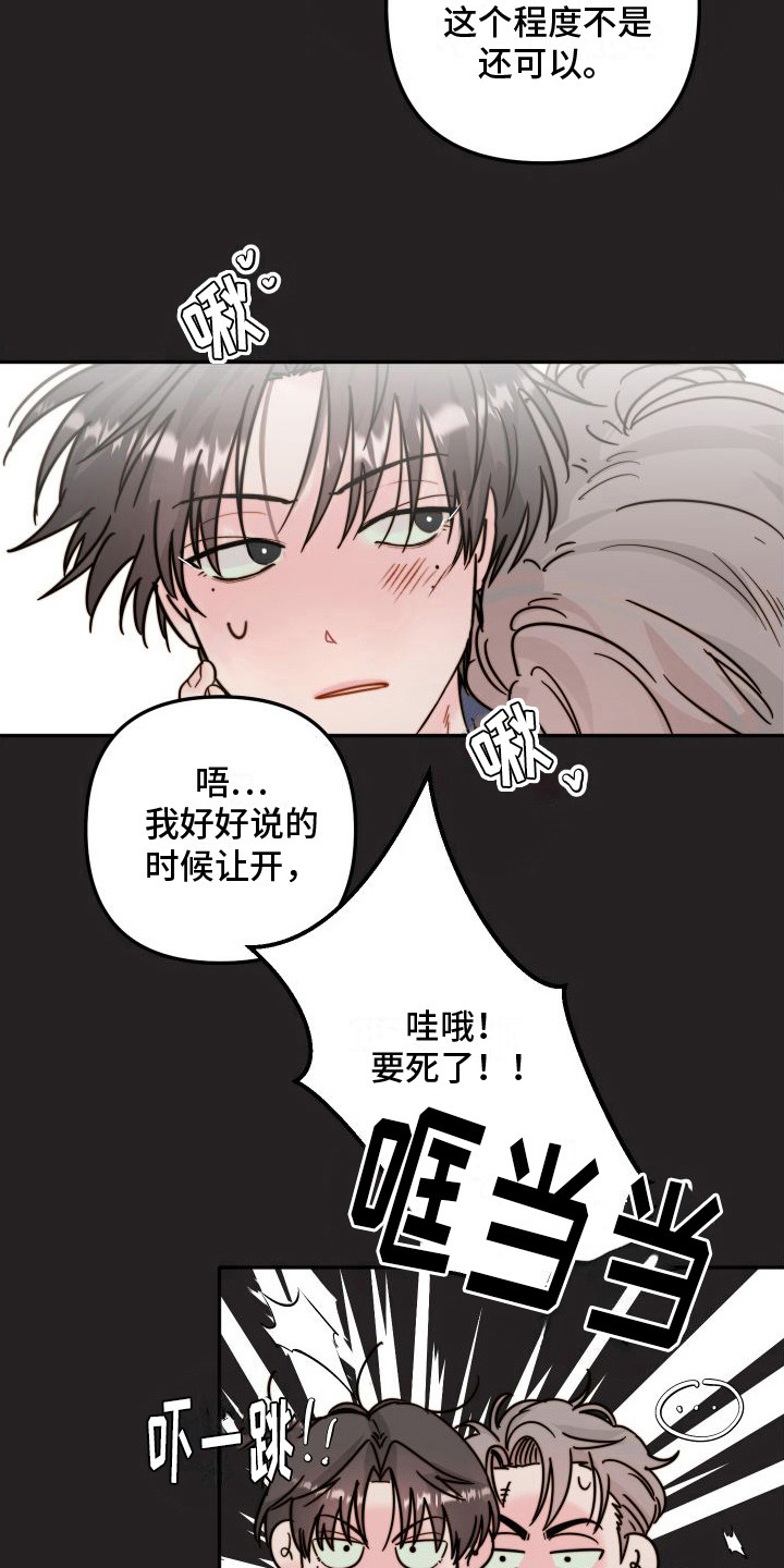 第3话2