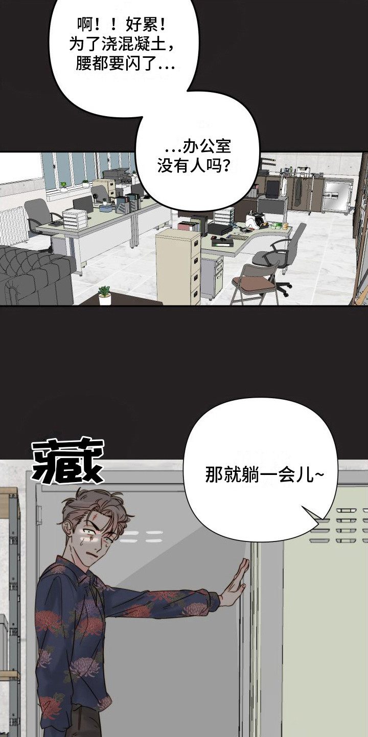 第3话4