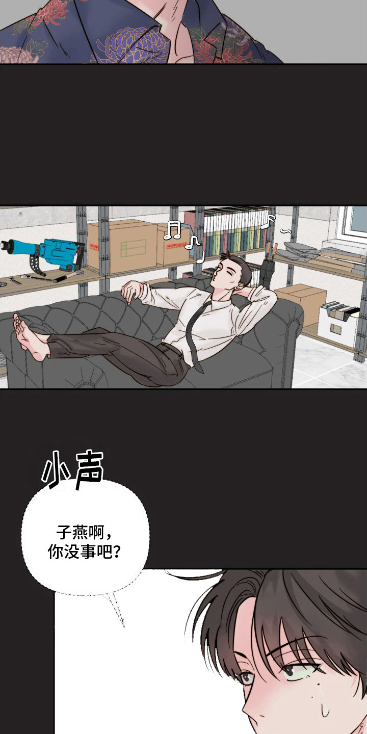 第3话6