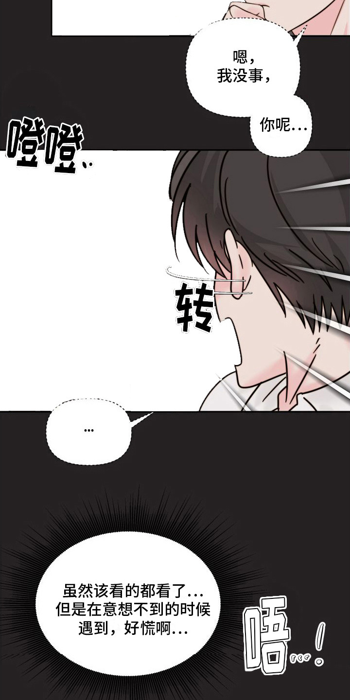 第3话7