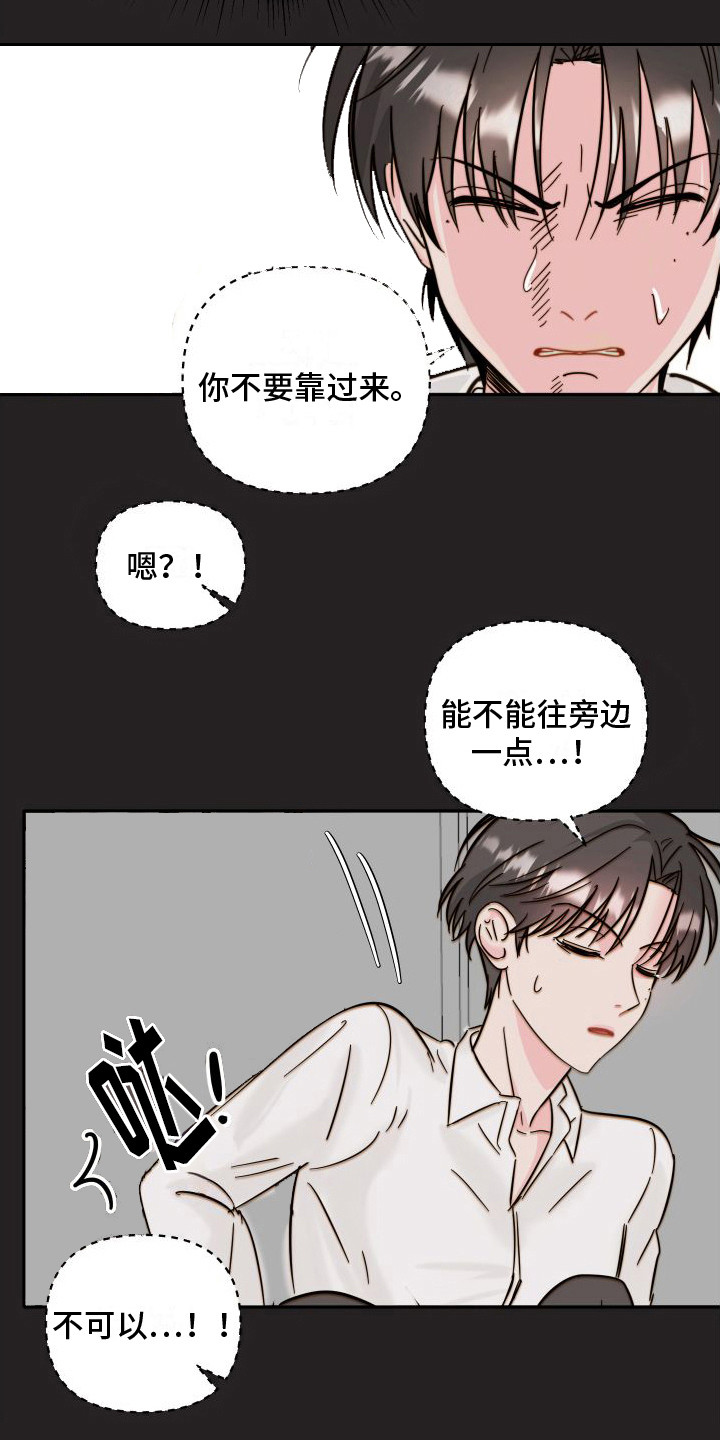 第3话8