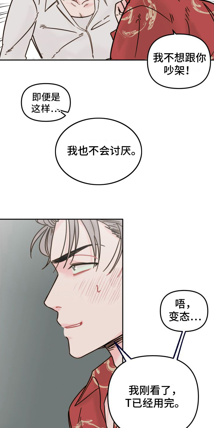 第2话10