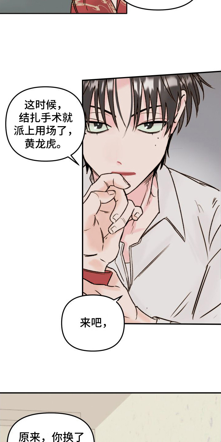 第2话11