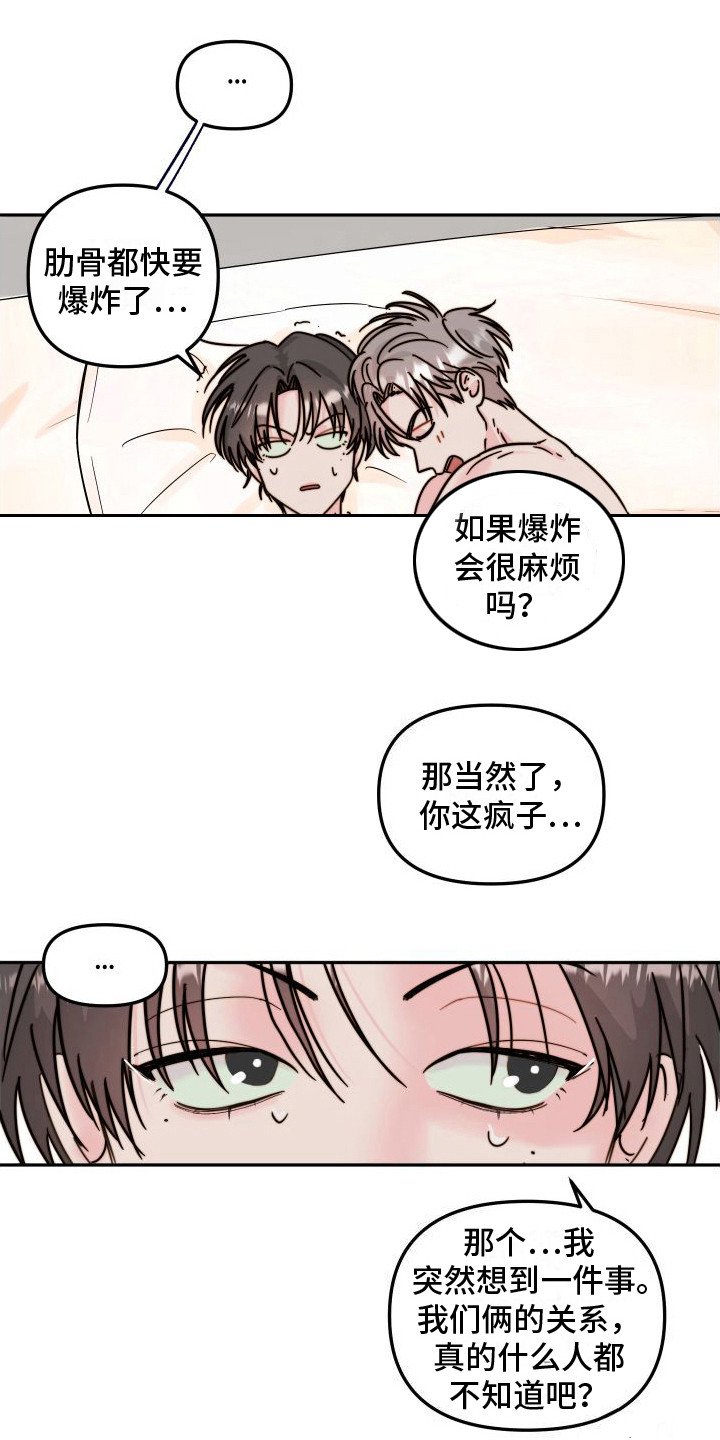 第2话13
