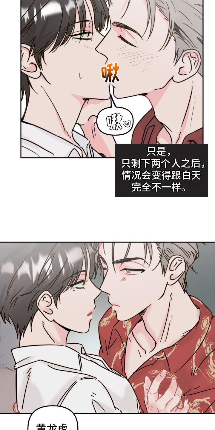 第2话4