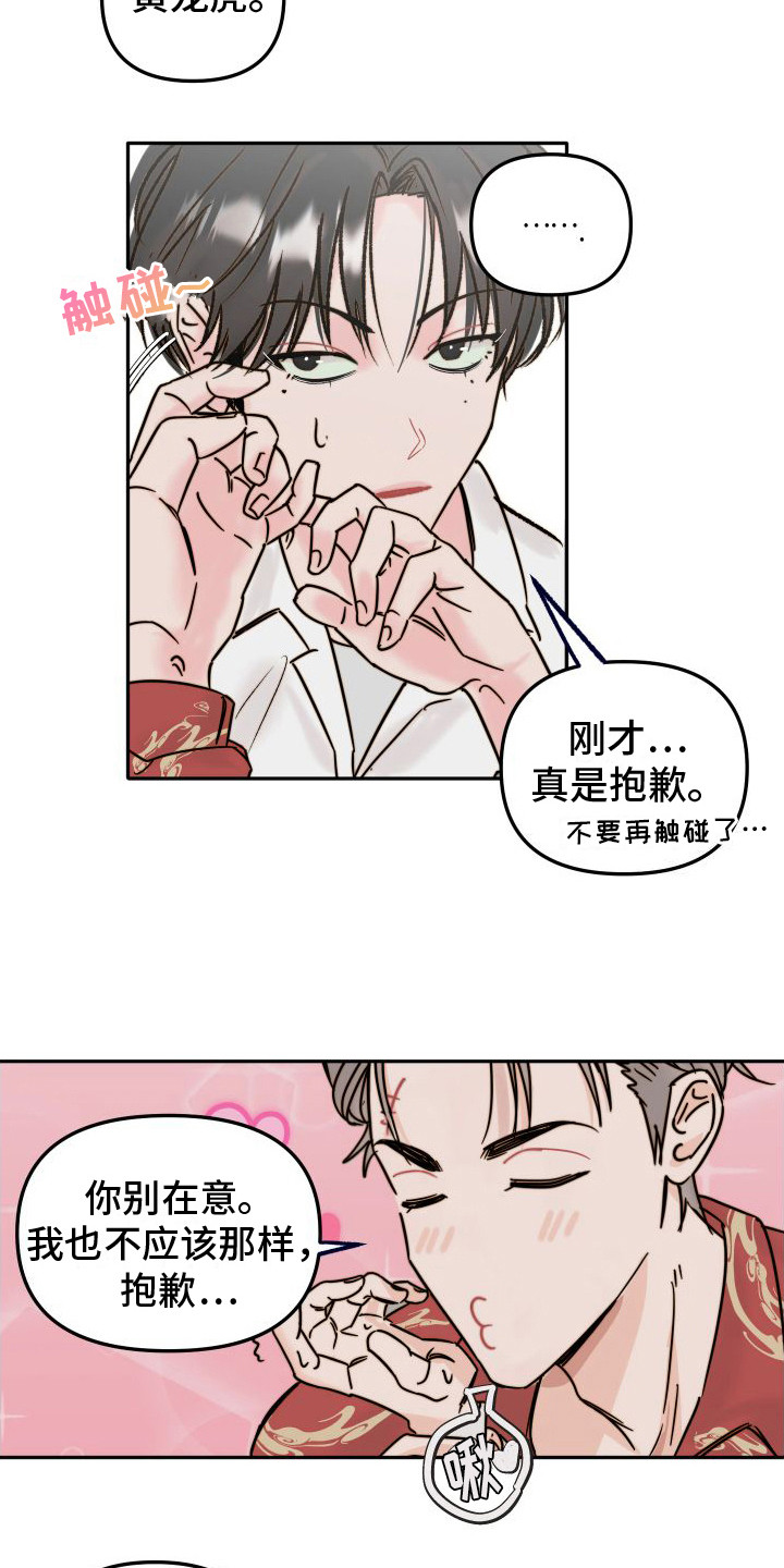 第2话5