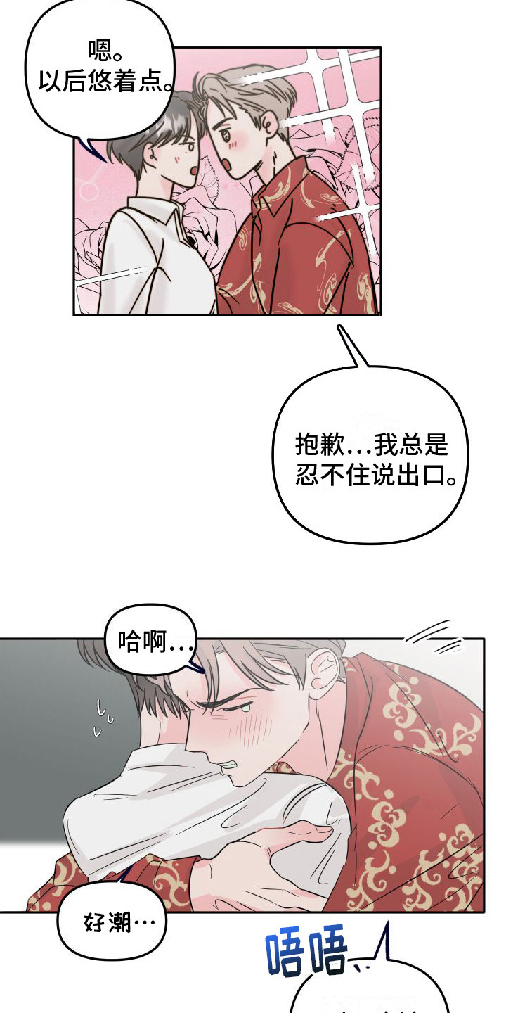 第2话6