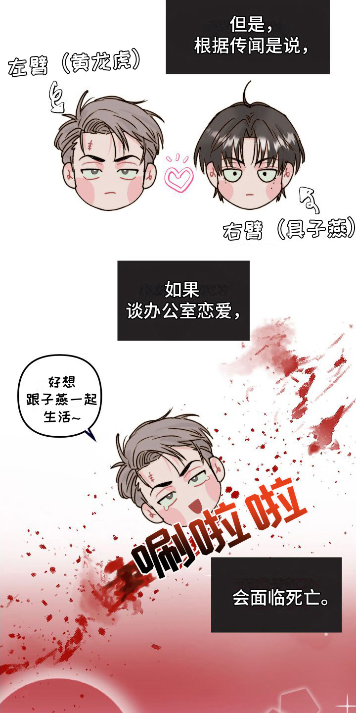 第2话8