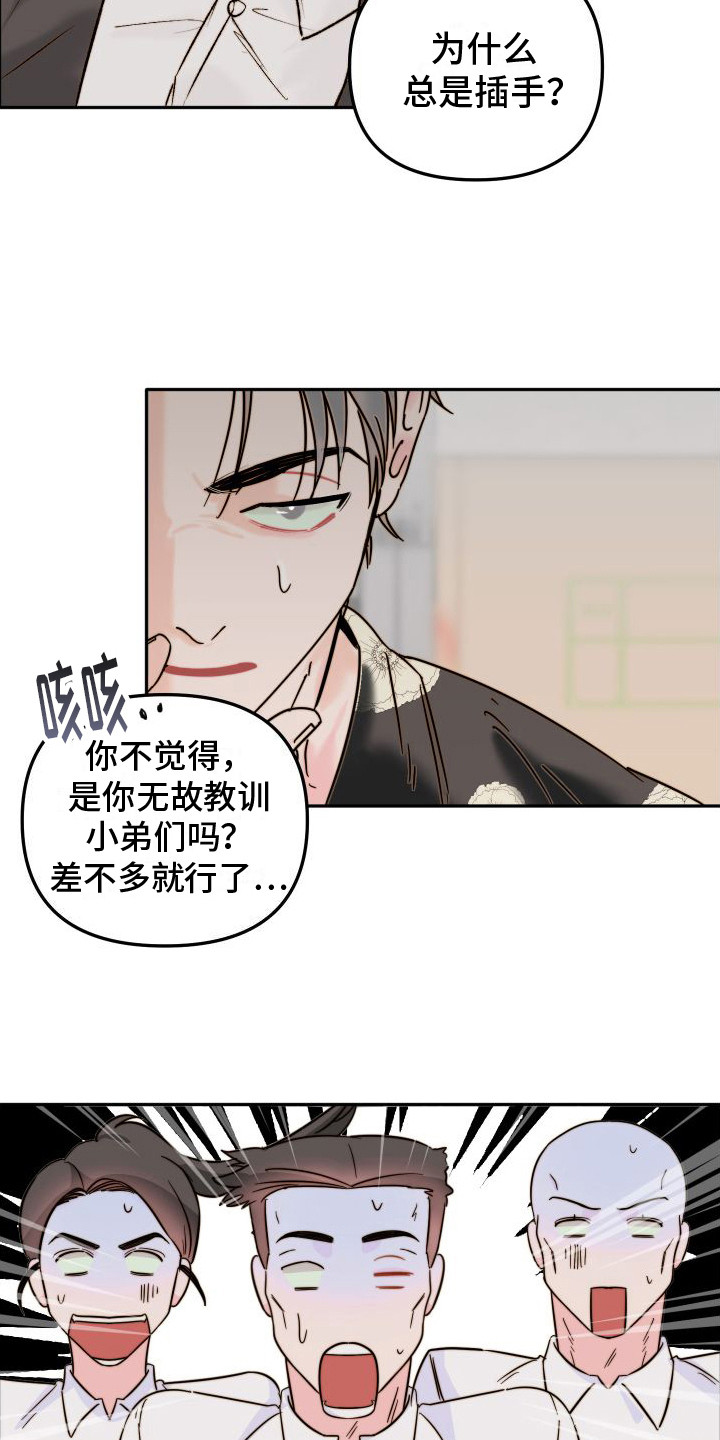 第1话14
