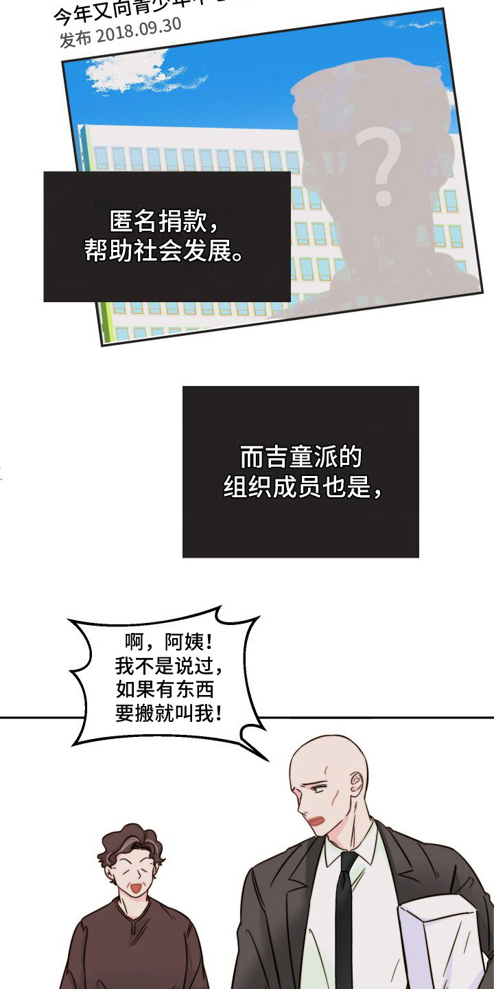 第1话2
