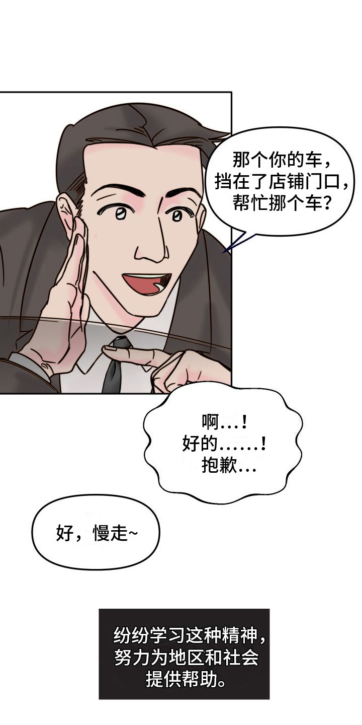 第1话4