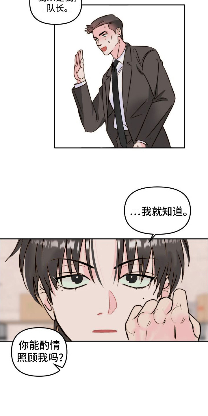 第1话7