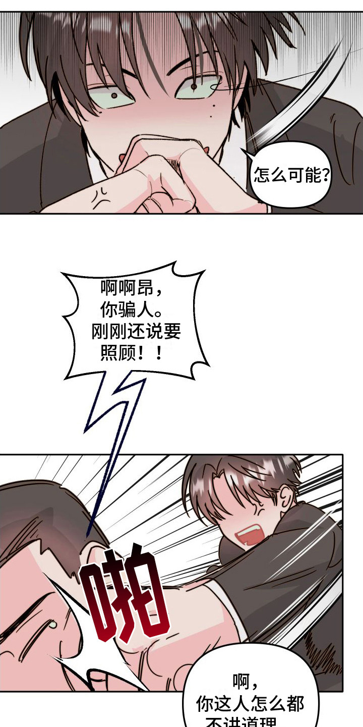 第1话8