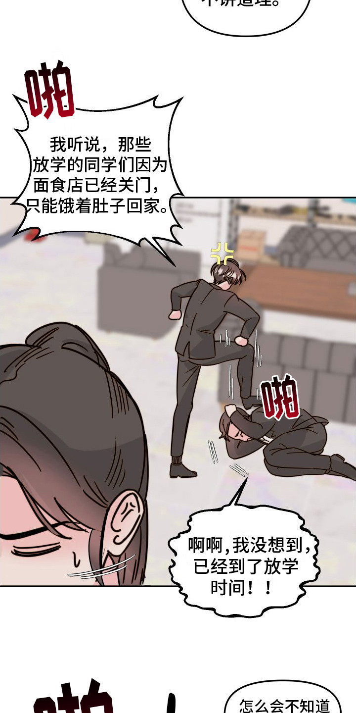 第1话9