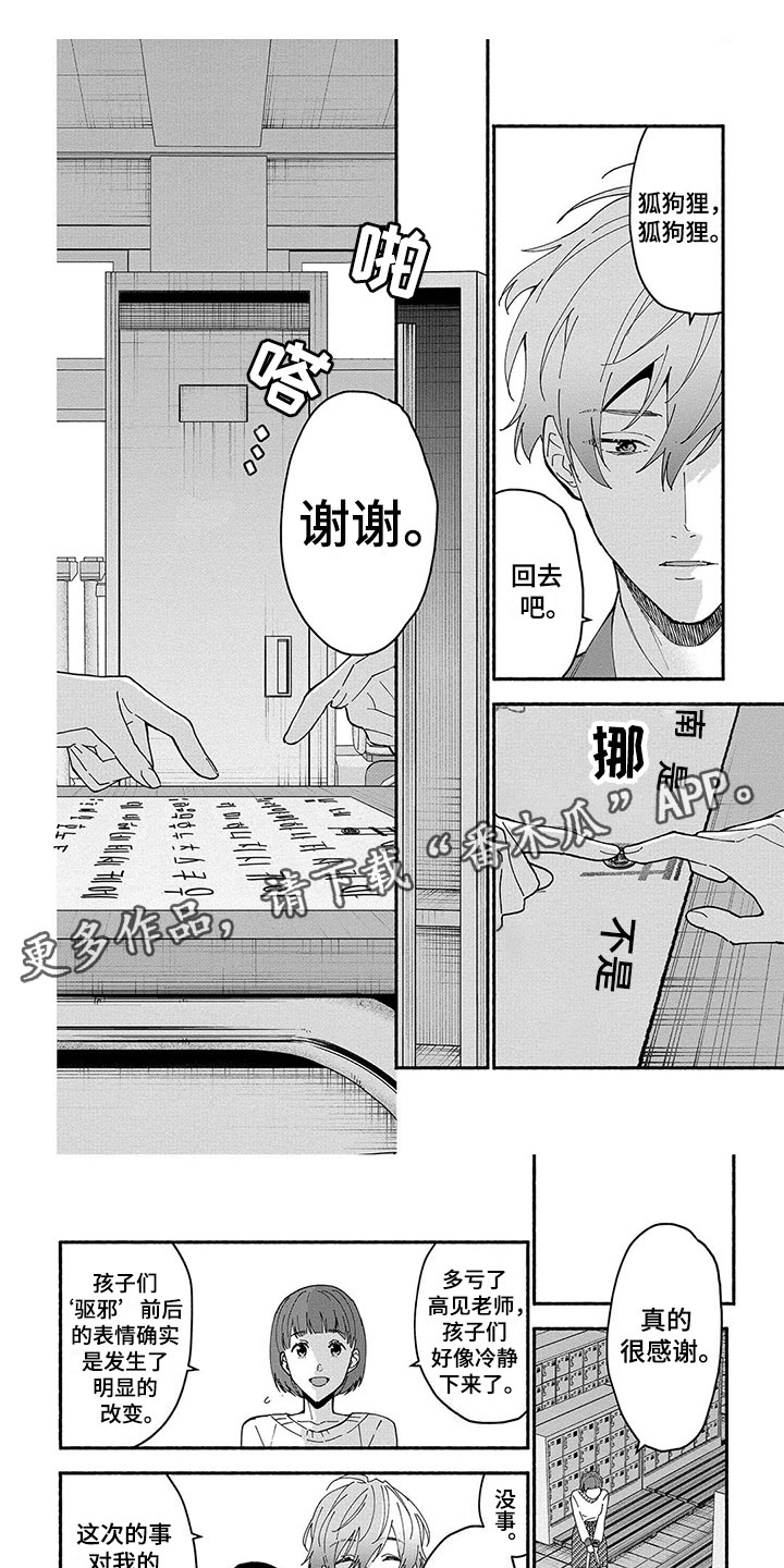 第29话0