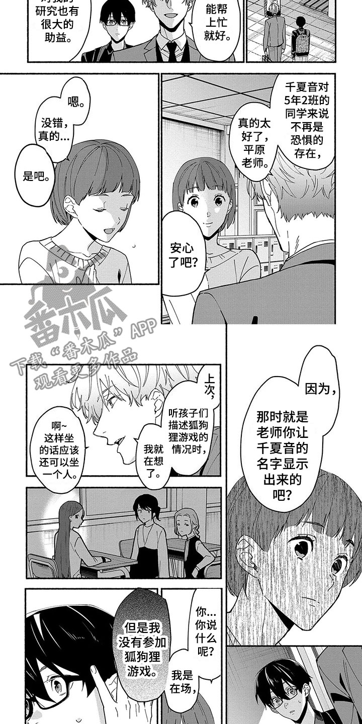 第29话1