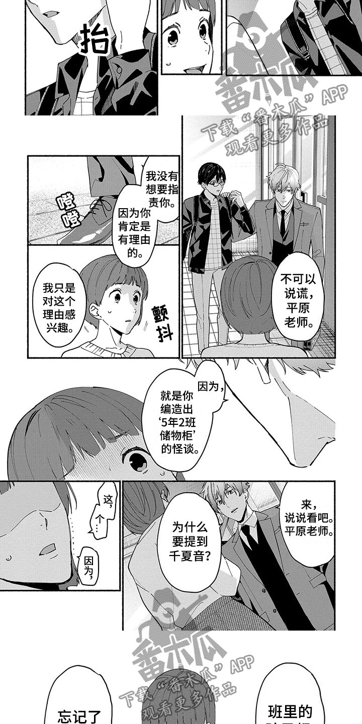 第29话2