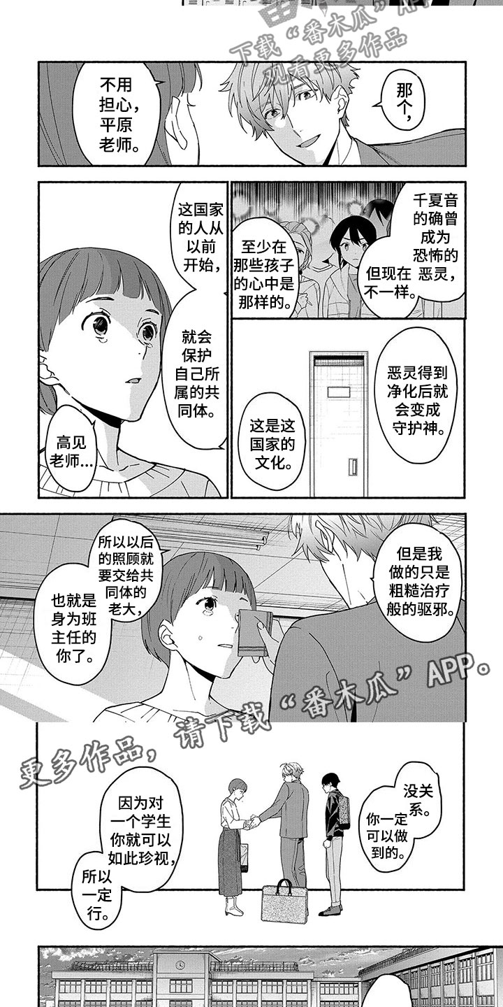 第29话5
