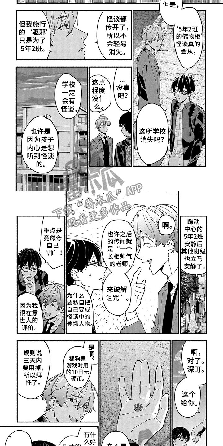 第29话6