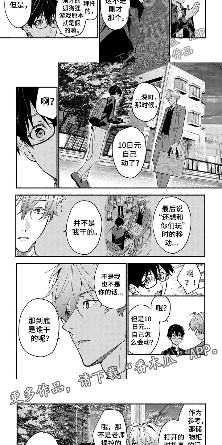 第29话7