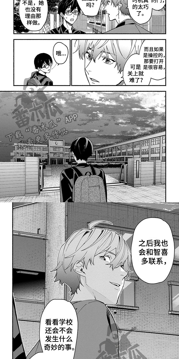 第29话8