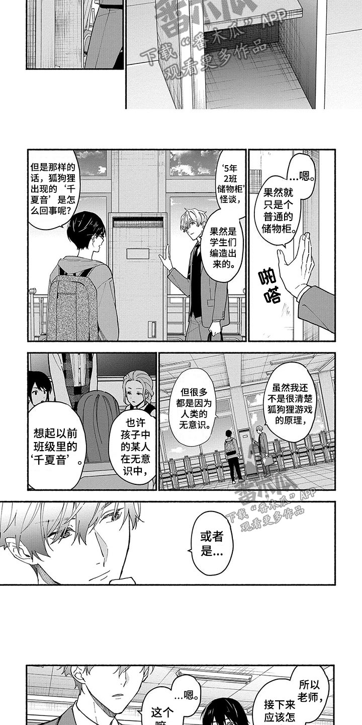 第28话2