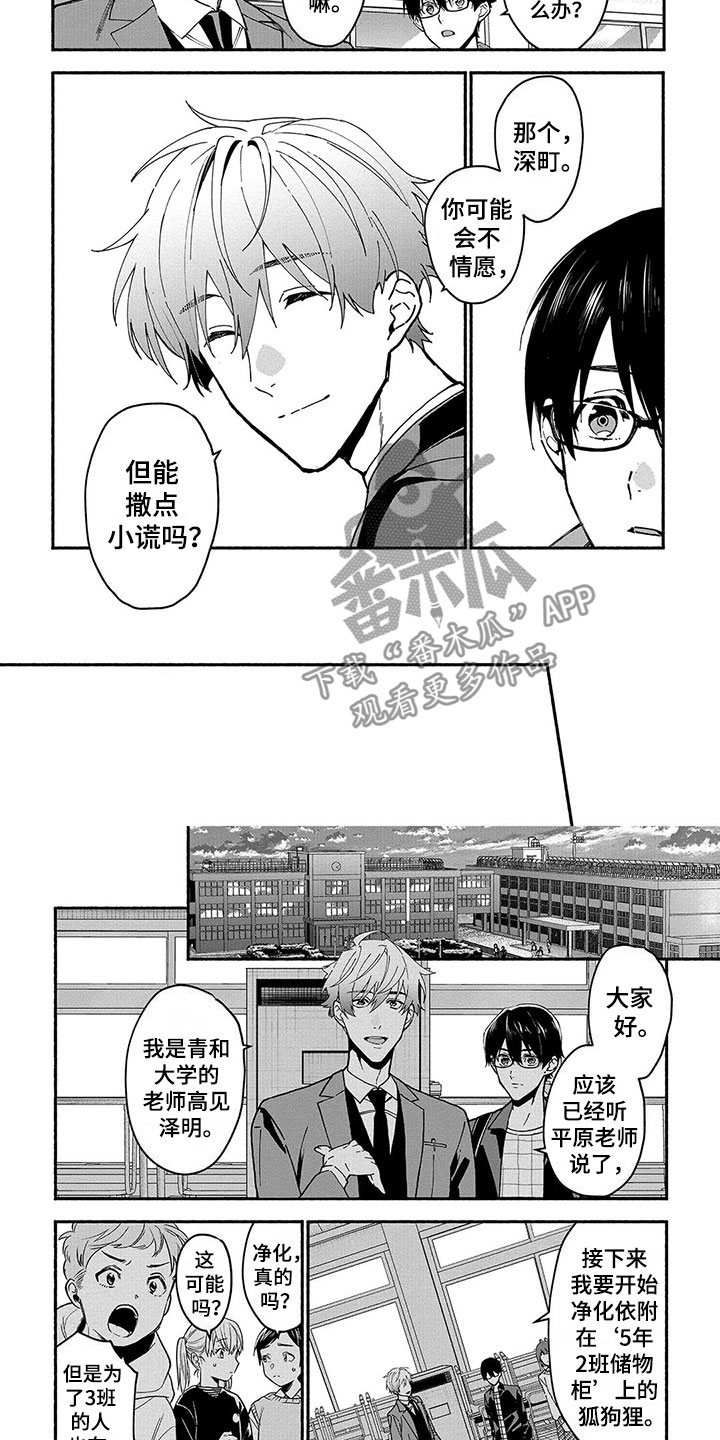 第28话3