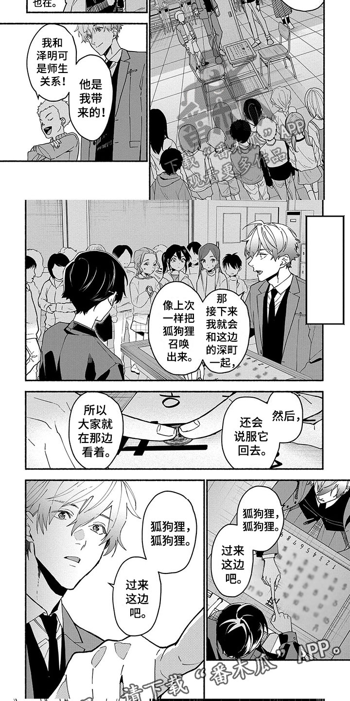 第28话4