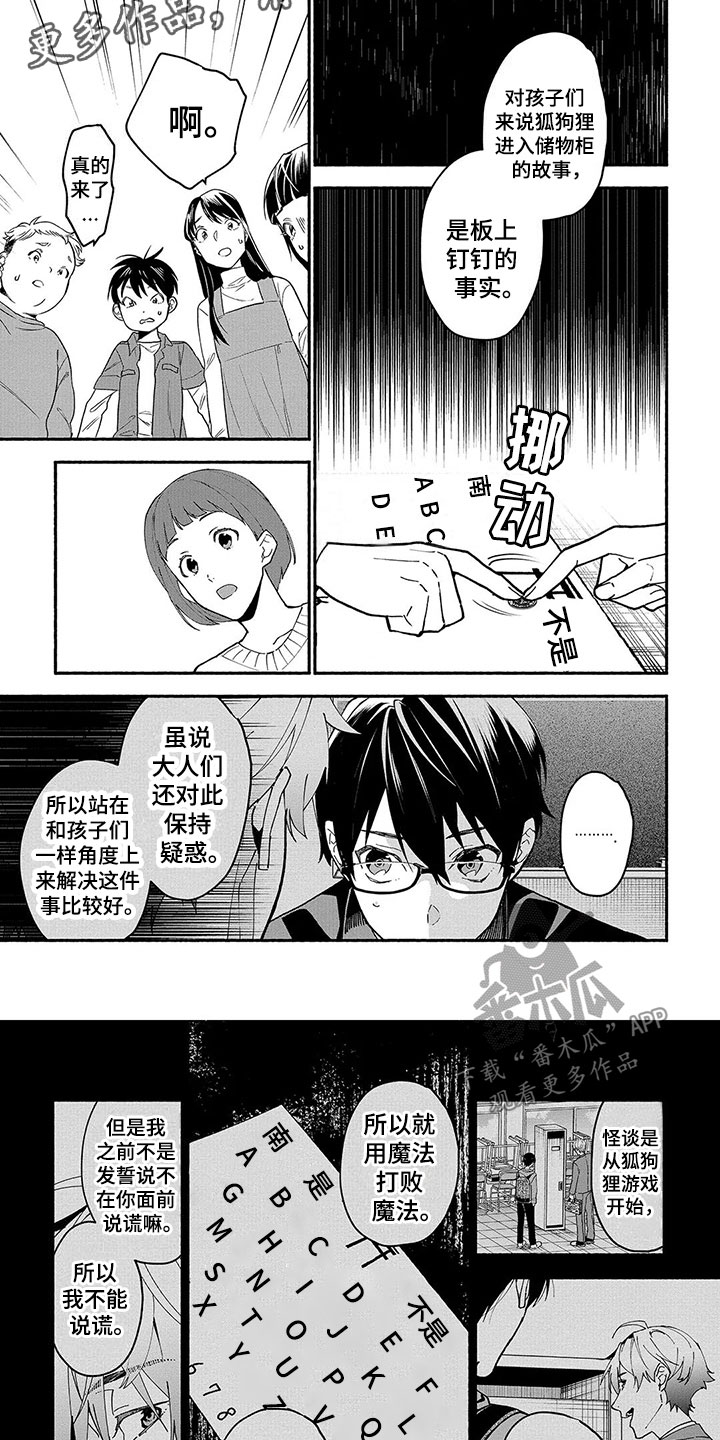 第28话5