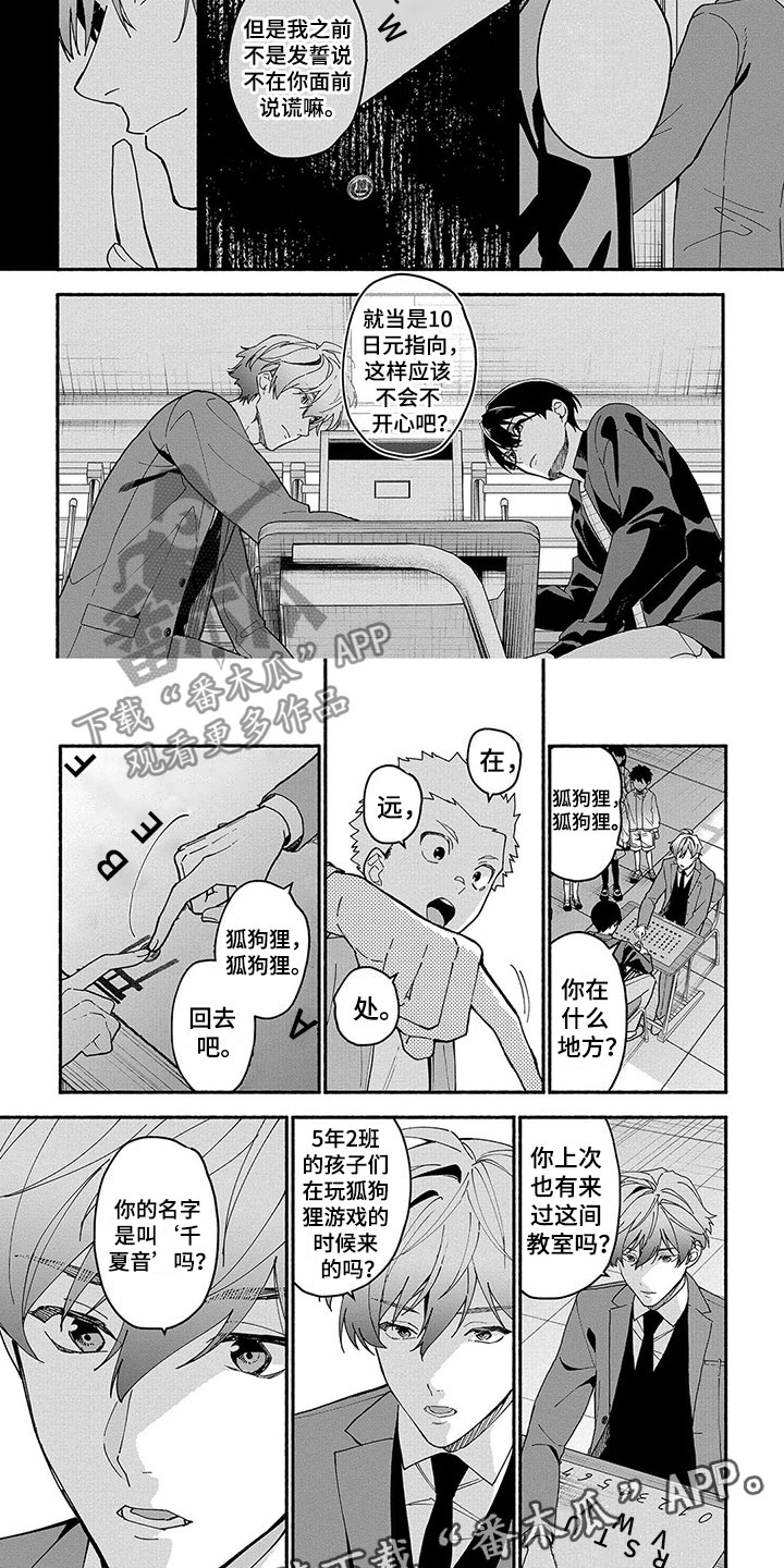 第28话6