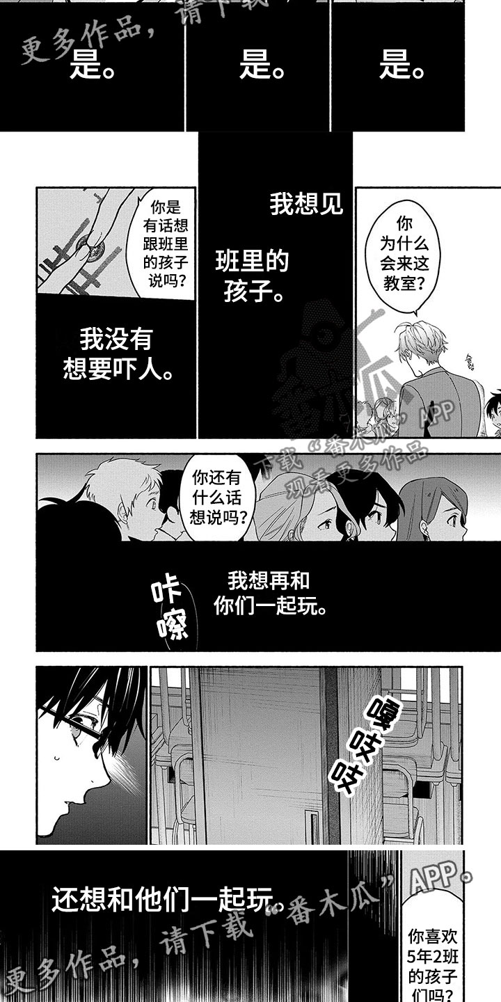 第28话7