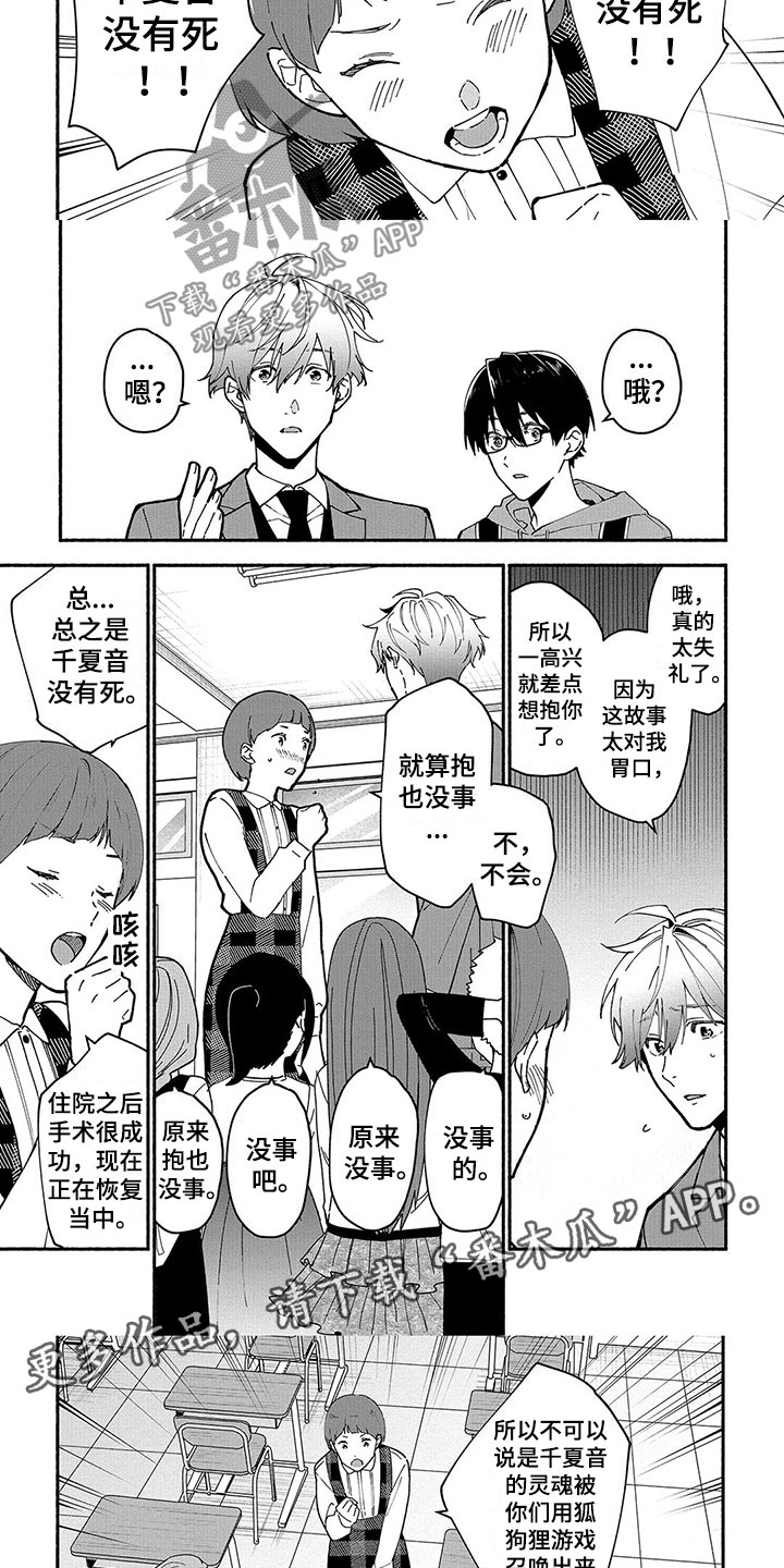 第27话2