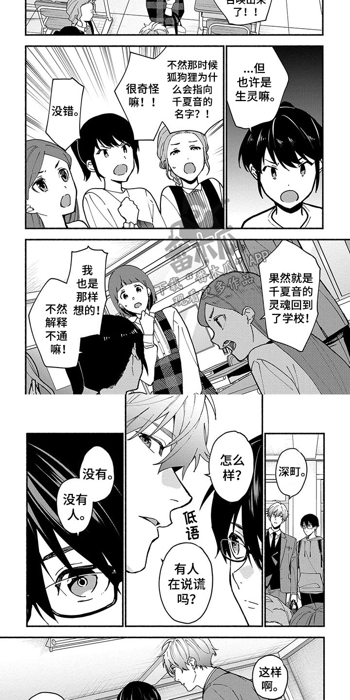 第27话3