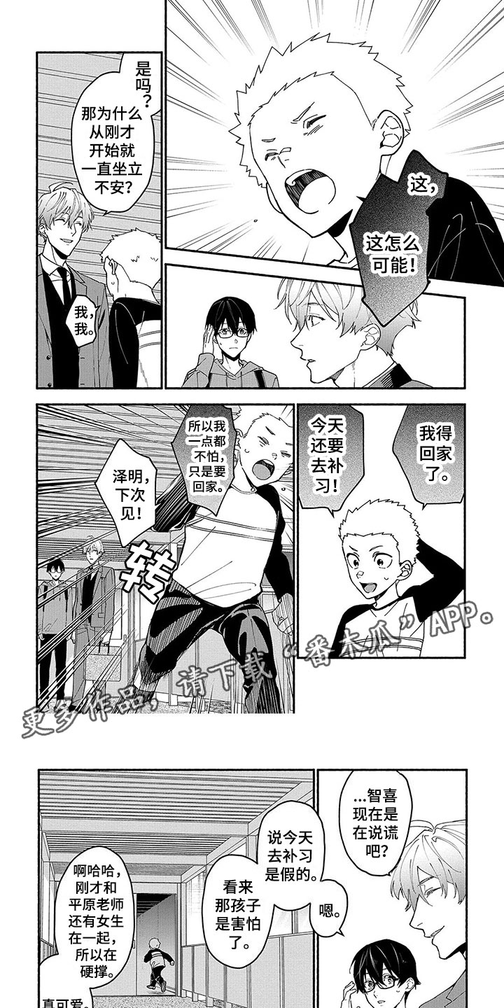 第27话5