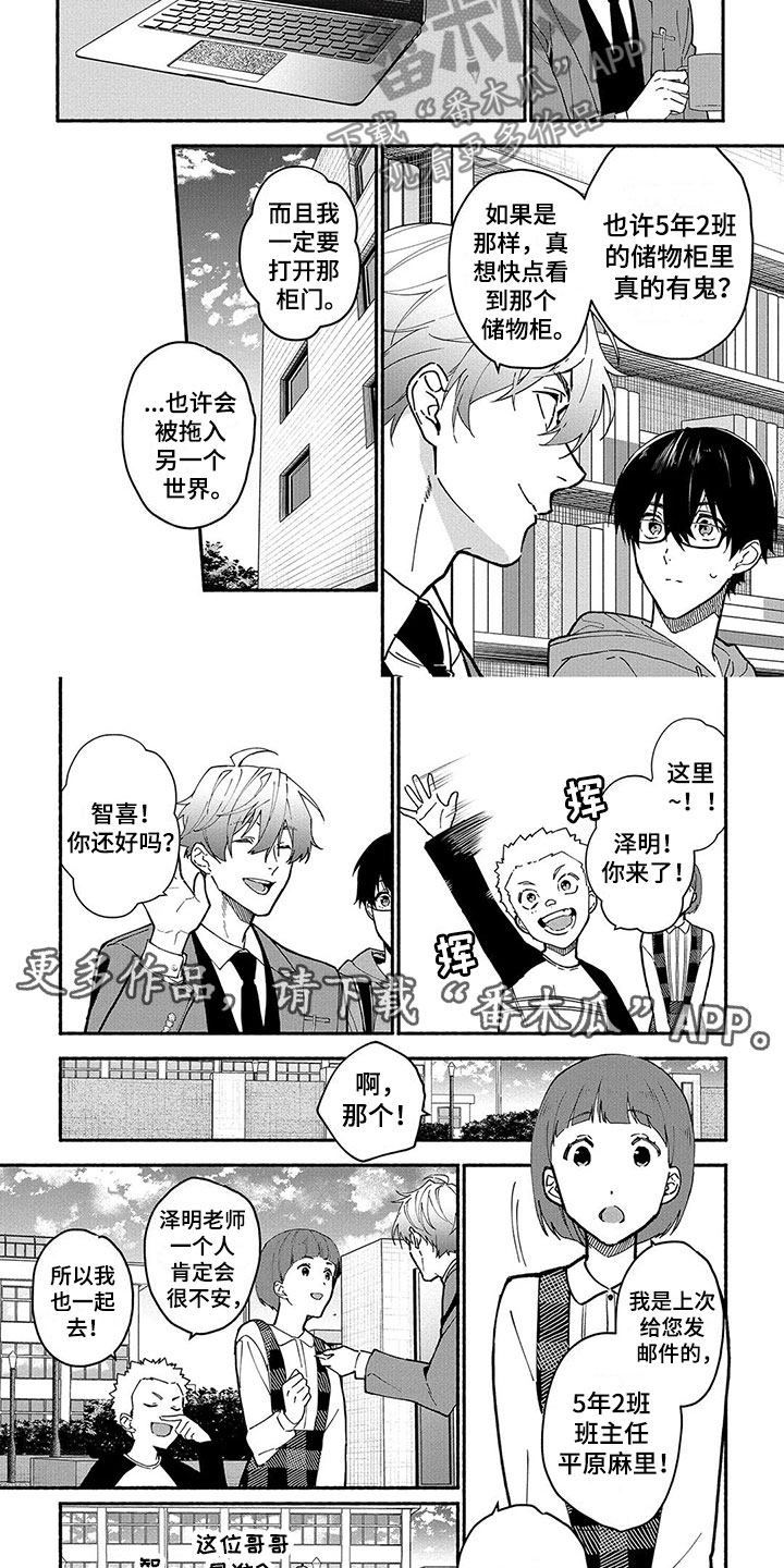 第26话1