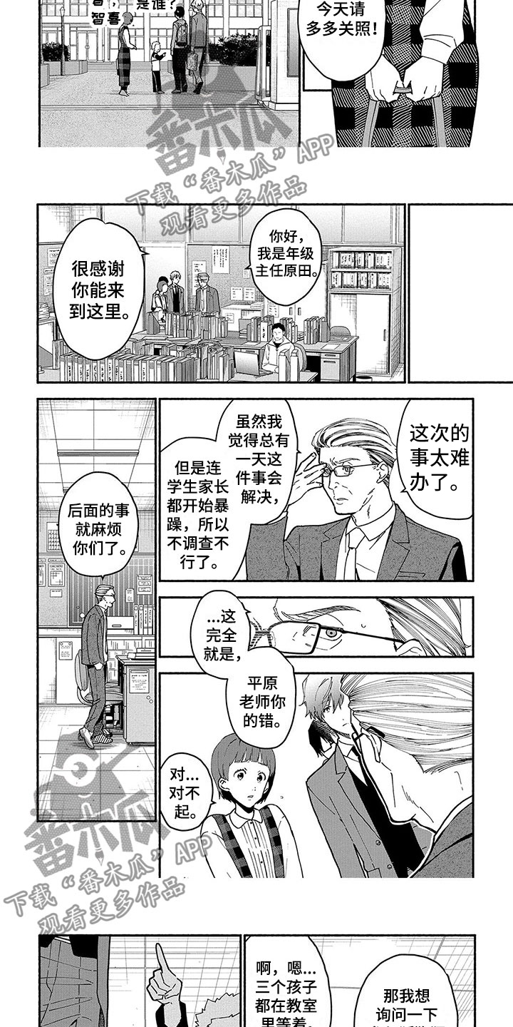 第26话2