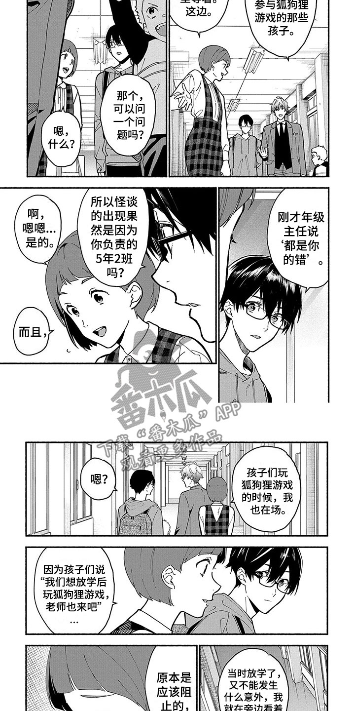 第26话3