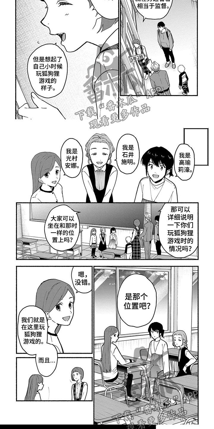 第26话4