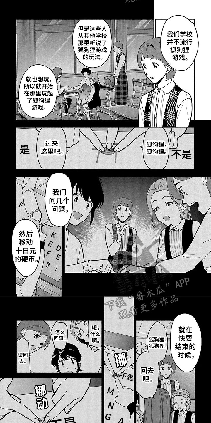 第26话5