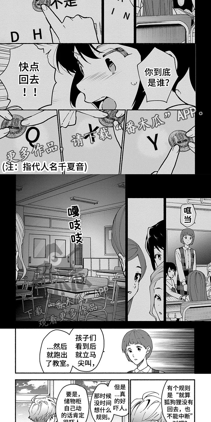 第26话6